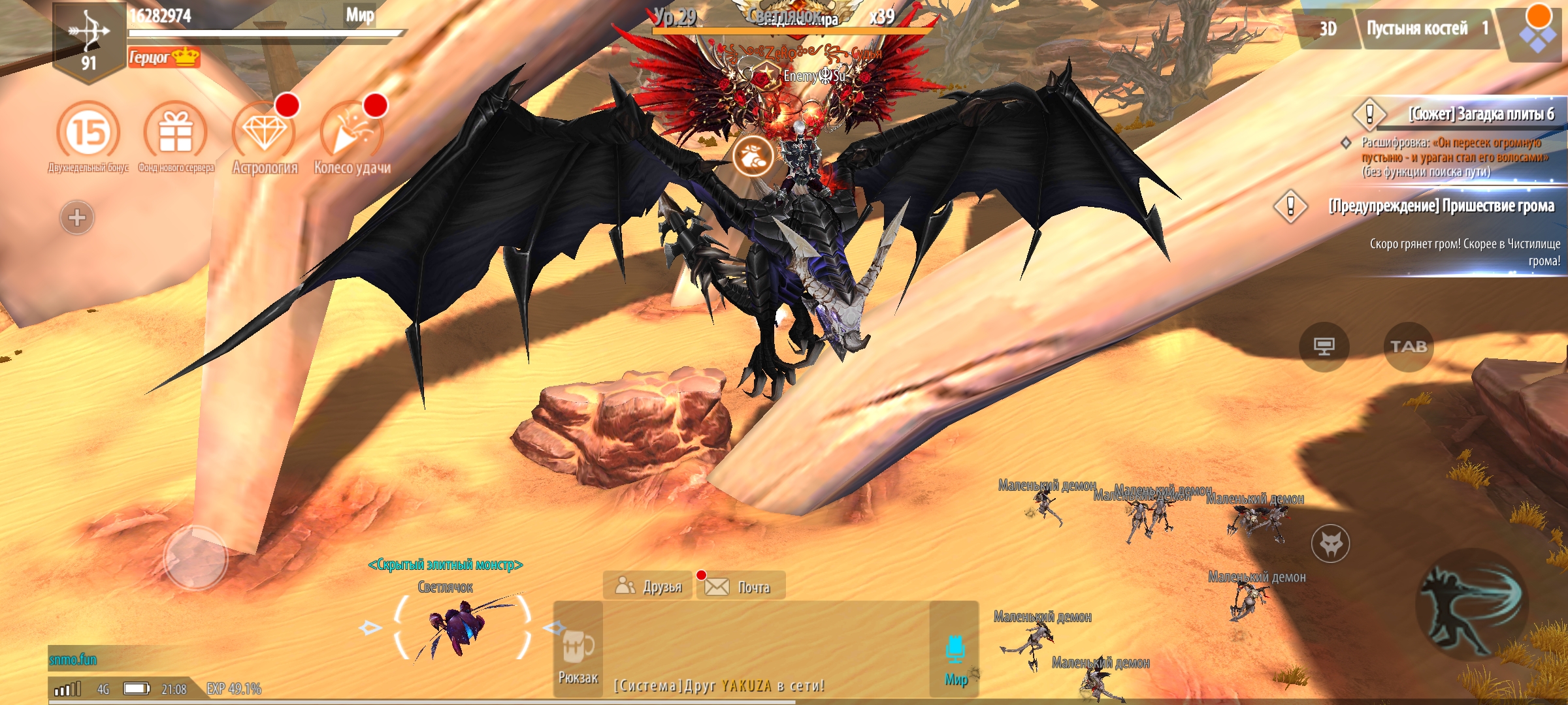 Регулировка высоты полета маунтов 